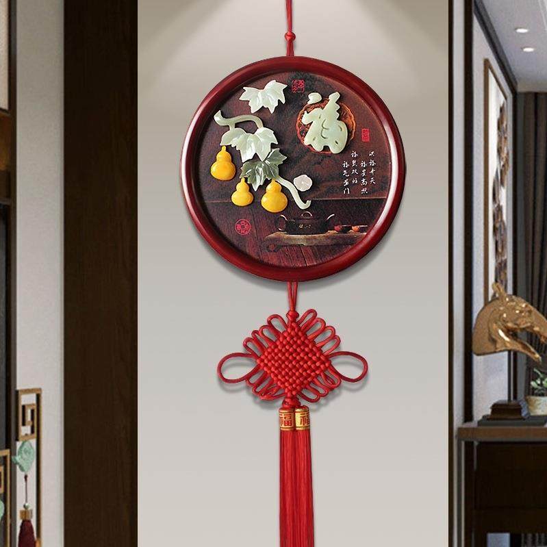 玄关挂饰客厅墙面床头壁饰圆形墙饰墙壁福字挂件新中式墙上装饰品