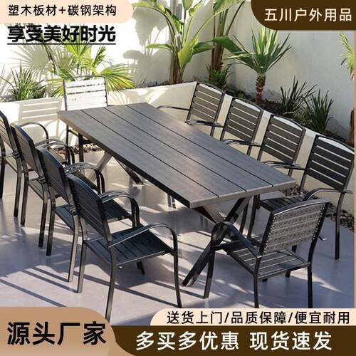 户外庭院桌椅室外露天阳台花园桌椅餐桌烧烤桌奶茶店餐饮店桌椅