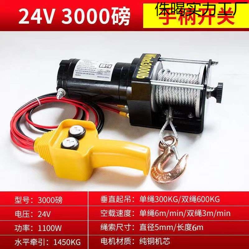 2025年新款实用电动绞盘汽车牵引葫芦随车车载提升机吊机
