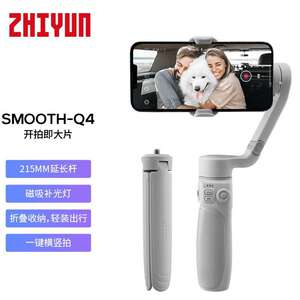 智云smooth q4手机稳定器防抖手持三轴云台vlog拍摄视频神器直播