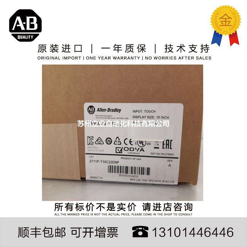 Allen-Bradley 2711P-B4C5D8 1.016 KG US PanelView Plus 6 Grap