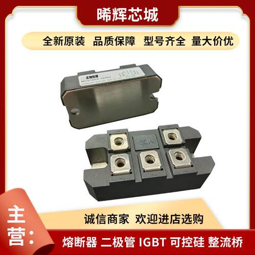 MTC55A-16 MTC55A1800 晶闸管与可控硅电子元器件 库存充足 现货