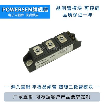可控硅MFC55A/MFC110A/MFC160A/200A/250A/300A/400A/500A1600V