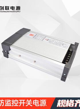 常州创联400W防雨系列CV-400FRK-12V 24V户外亮化安防监控电源CQC