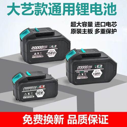 万用大艺通用无刷电扳手电圆锯角磨配件98v128VF258VF电池充电器