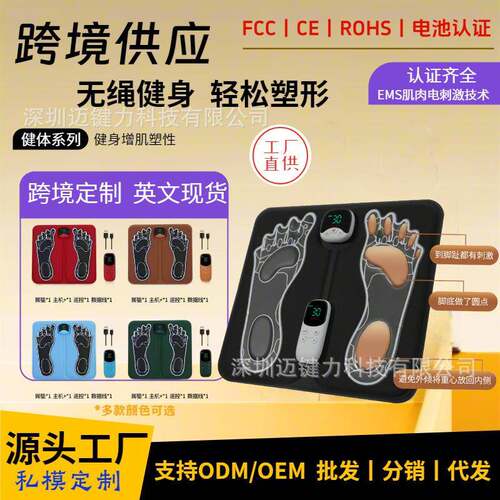 厂家直供新款按摩脚垫EMS智能家用足疗仪充电脉冲理疗器缓解神器