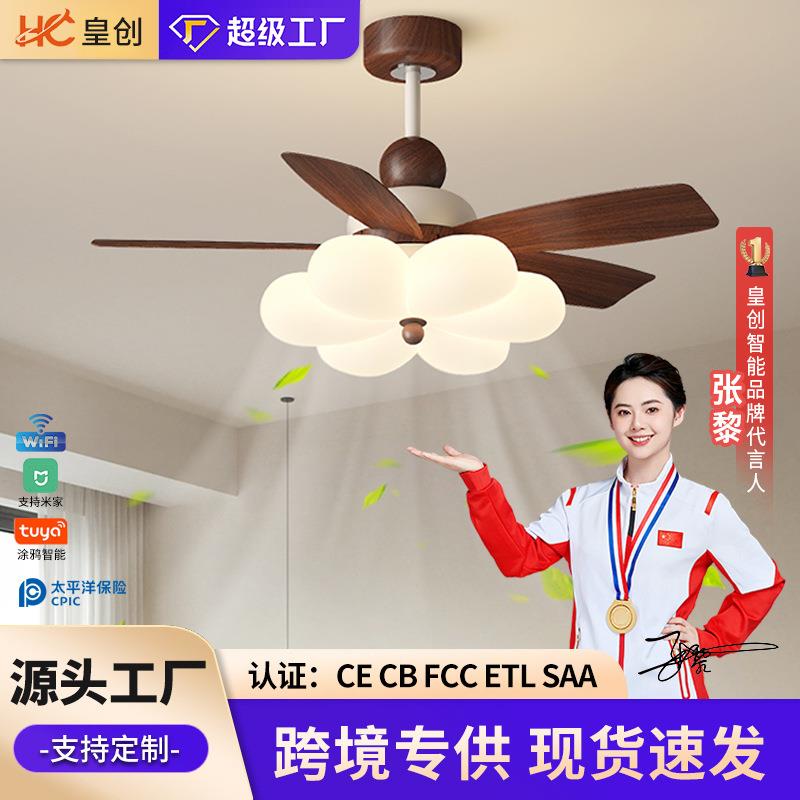 奶油中古风卧室吊扇灯简约全光谱花朵餐厅风扇灯书房静音电扇吊灯