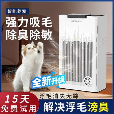 吸猫毛空气净化器宠物专用浮毛家用全自动负离子养猫吸毛器除臭机
