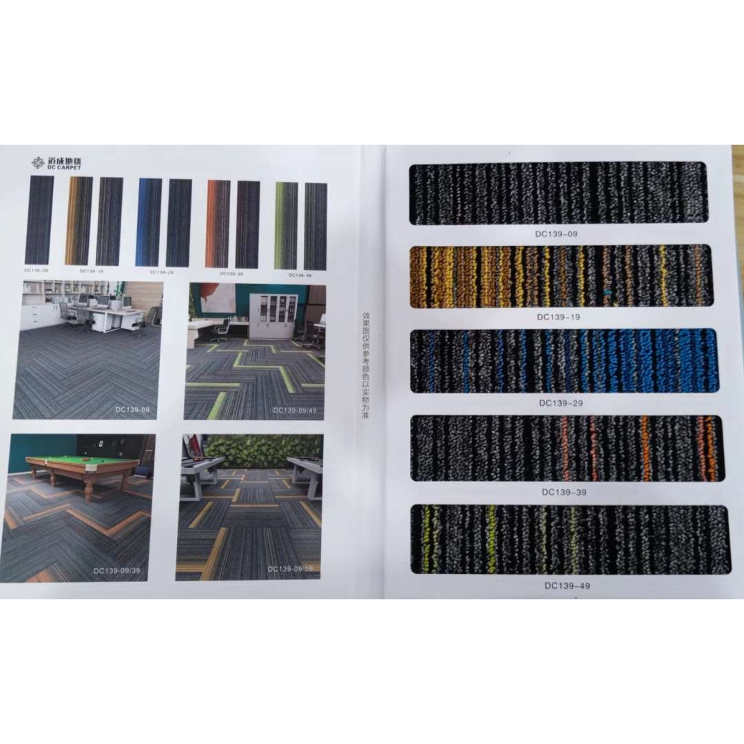 道成地毯办公室桌球厅长条纹绿色橙色蓝色方块地毯DC139-09系列