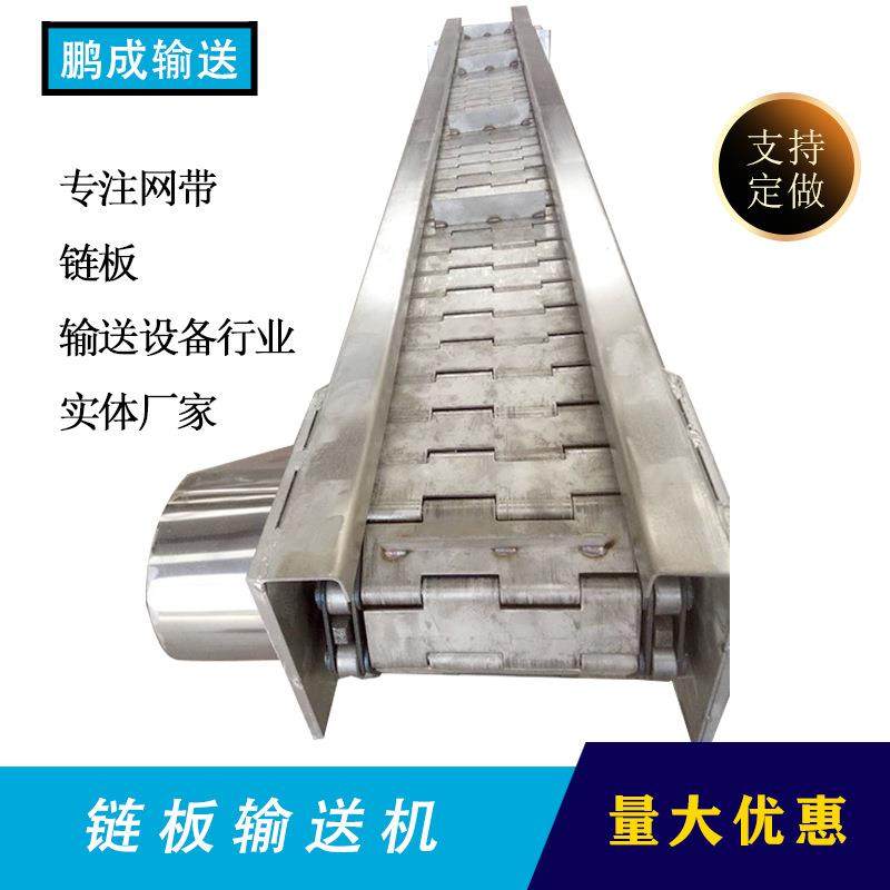 304不锈钢小型链板输送机爬坡烘干传送带流水线镀锌板式链传送机,电子元器件市场,其它元器件,淘宝优惠券,粉丝福利购,淘宝优惠卷