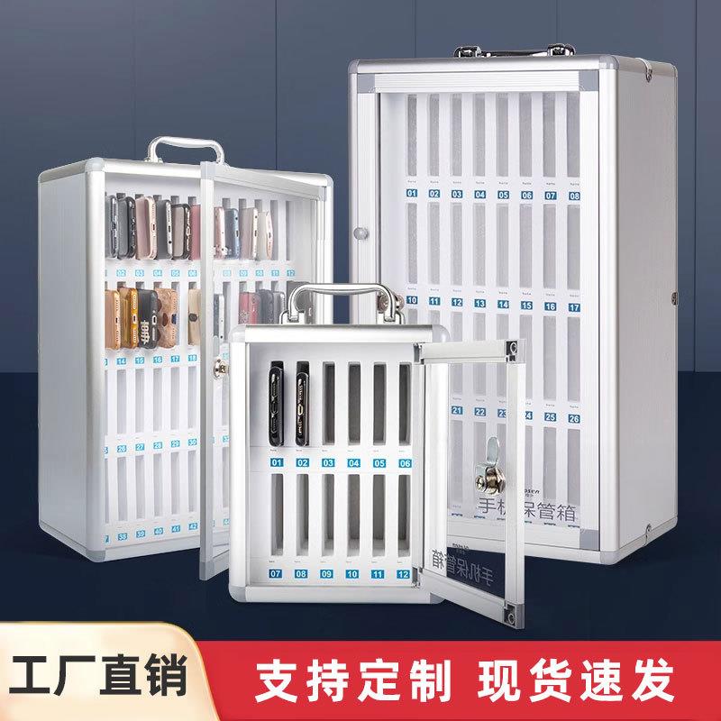 不锈钢手机保管箱带锁学校会议员工宿舍学生存放箱手机寄存管理箱
