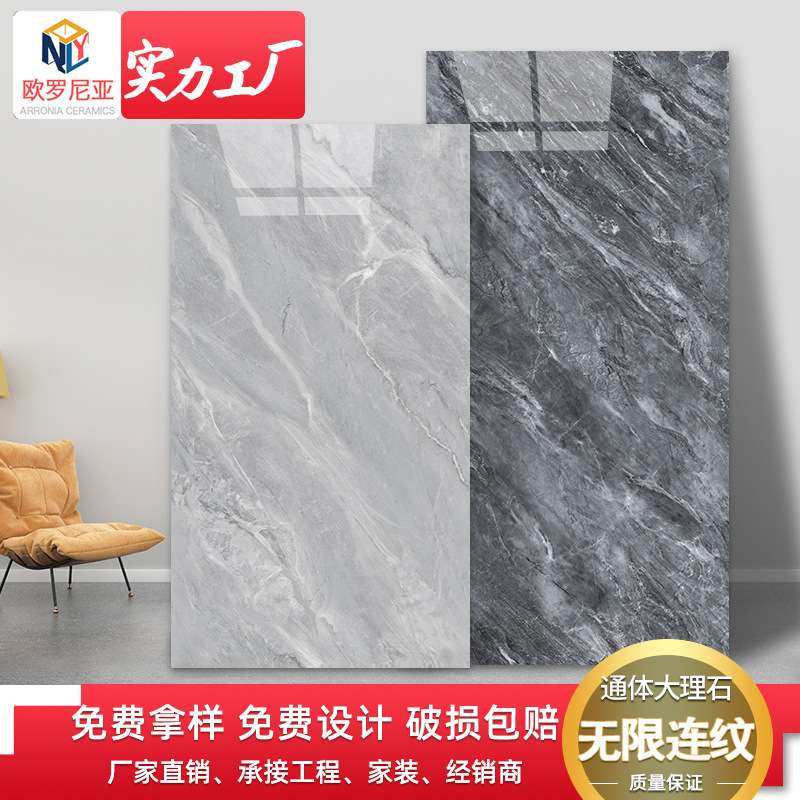 新款灰色连纹通体大理石瓷砖600X1200别墅酒店客厅餐厅防滑地