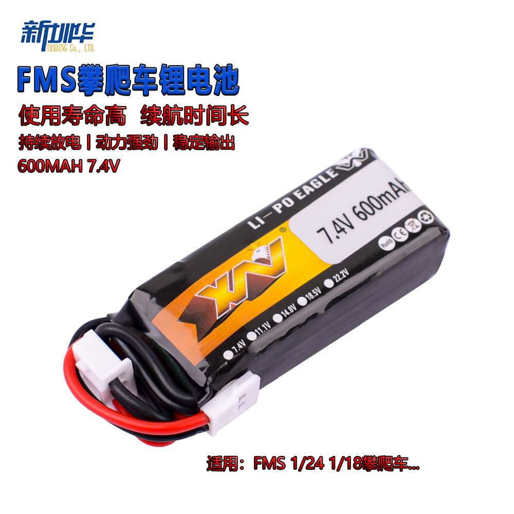 FMS车模锂电池1:12 1:18斗牛者 1:24攀爬车2S 7.4V 600mAh遥控车