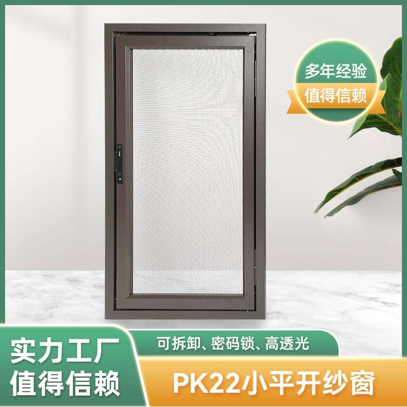 铝合金小平开纱窗金刚网可推拉防盗防蚊窗纱不锈钢纱网内开密码锁