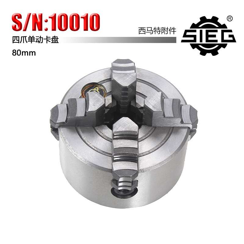 西马特SIEG：C2附件 S/N：10010 家用小型车床四爪单动卡盘 80mm