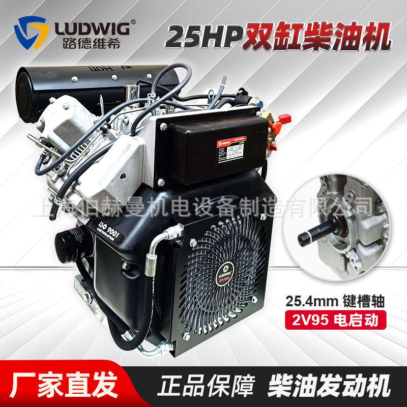2V95双缸柴油25HP发动机组四程冲风冷燃油机切割机碎枝破碎机机头