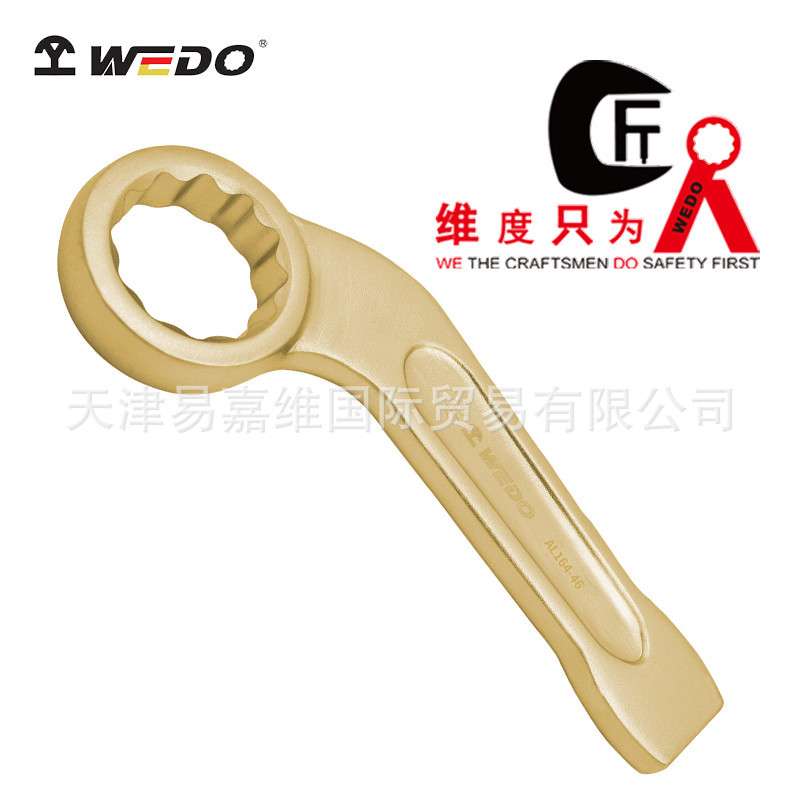 WEDO维度弯柄敲击梅花扳手 敲击扳手 铝青铜重型锤击扳手AL164