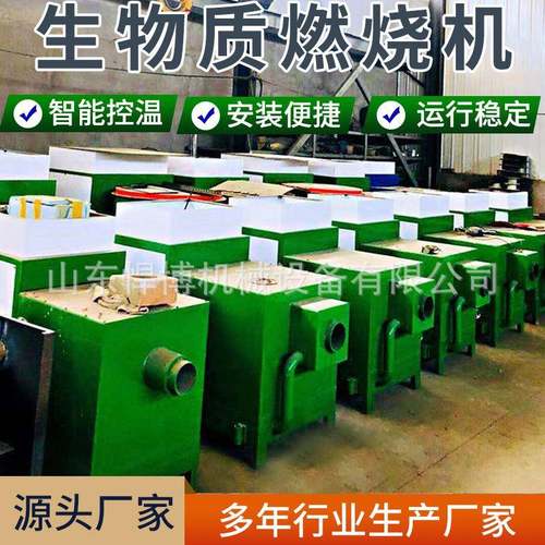 全自动生物颗粒燃烧机木片压块燃烧炉链排生物质燃烧机木屑燃烧机