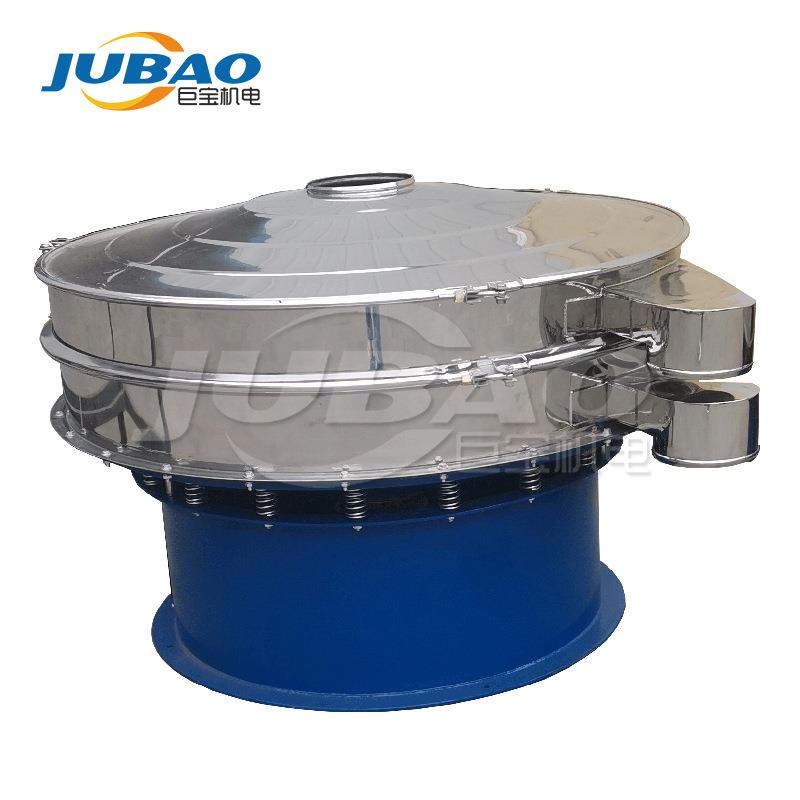 不锈钢旋振动筛 咖啡豆可可粉用振动筛 绿茶粉超细网目震动筛分机