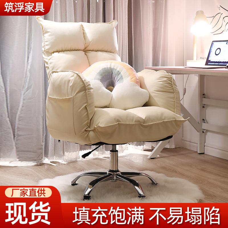 电脑椅子舒服久坐懒人沙发椅家用学习办公靠背椅卧室电竞久坐休闲