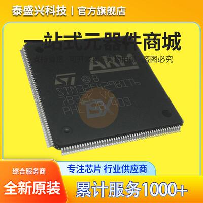 意法半导体 STM32F429BIT6 ARM微控制器 LQFP-208 原装单片机IC