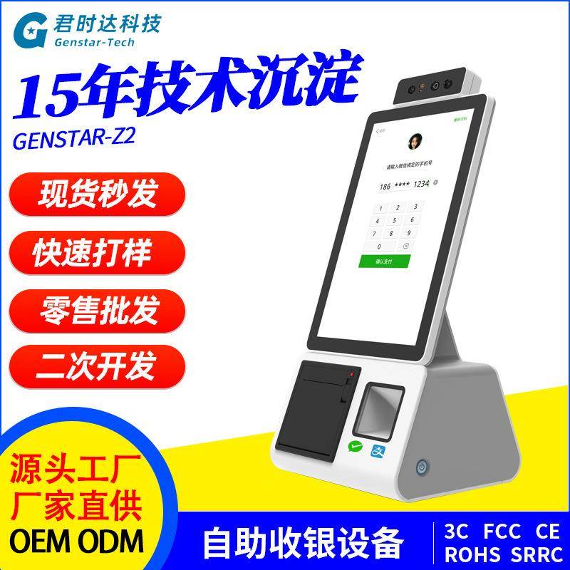 君时达10.1寸访客机人脸人证比对识别一体机读社保卡终端自助设备