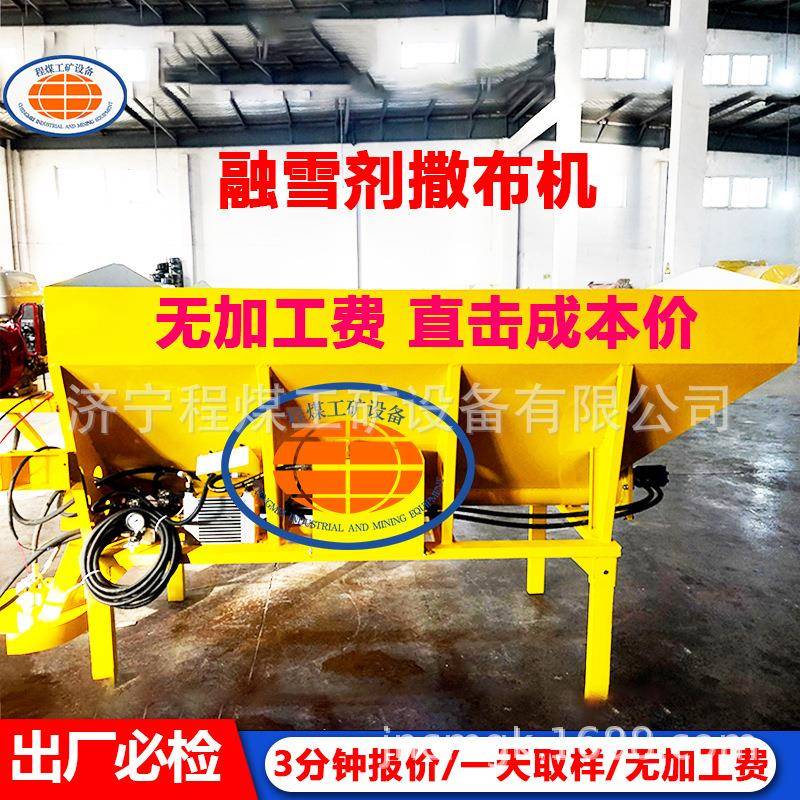 车挂式融雪撒布机洒盐清雪车市政除冰融雪设备车载式融雪剂撒布车