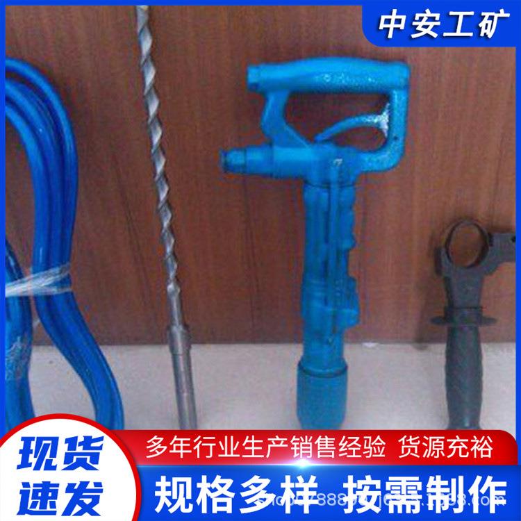 供应 QCZ-1气动冲击钻 加强型手提式冲 击钻 矿用防爆钻孔机