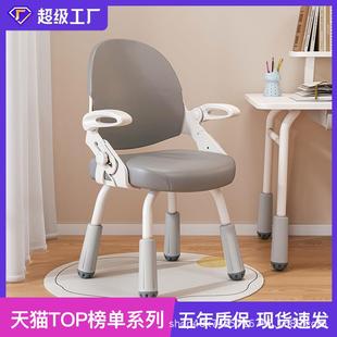 儿童椅学习椅小学生书桌作业椅书房写字读书矫正坐姿四脚椅子护脊