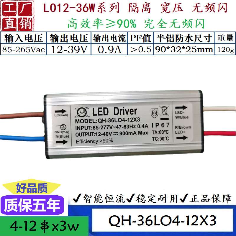 QH奇翰无频闪24W28W30W32W36W0.3A0.42A0.6A0.9Aled防水驱动电源