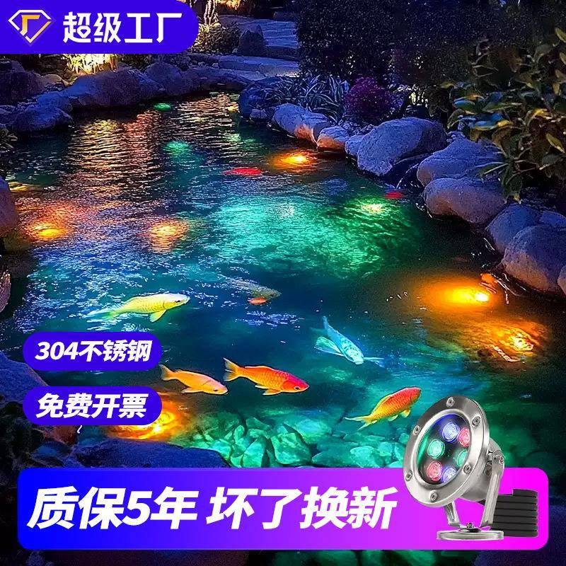 水底灯led景观七彩泳池喷泉照明装饰七彩rgb户外防水鱼池12w射灯