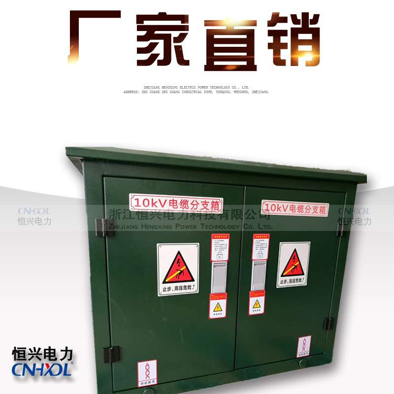 恒兴10KV高压欧式电缆分支箱前插T型插拔头分接箱可触摸接头630A