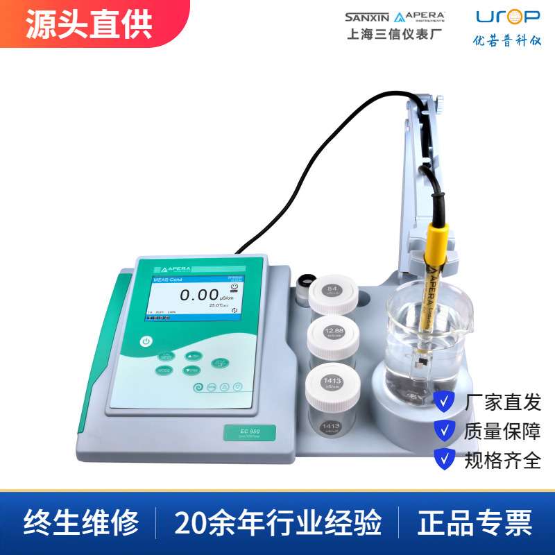 上海三信EC950 台式精密电导率仪 TDS 盐度计