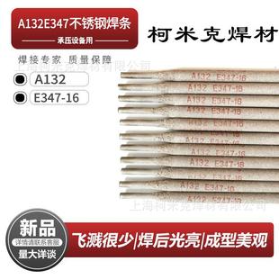 E16 A512 25MoN A607焊条 16不锈钢焊条A507 A502