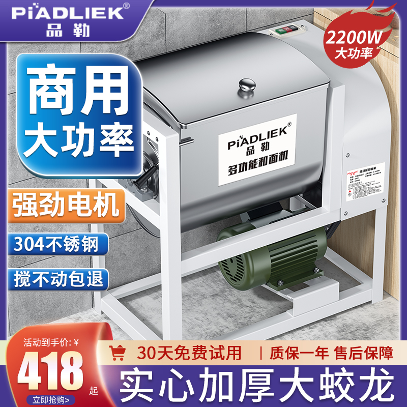 和面机商用5 10 1p5 25公斤全自动加厚不锈钢揉打面机活面粉搅拌