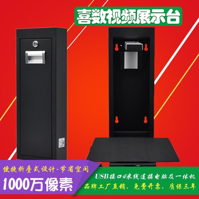 喜数V62小e黑壁挂式实物展示台1000万像素教学高清高拍仪USB班班