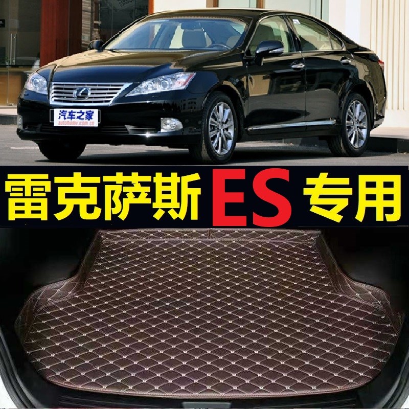 06-12款凌g志老ES350后备箱垫07 08 09年10 11尾仓行李厢垫子盖板