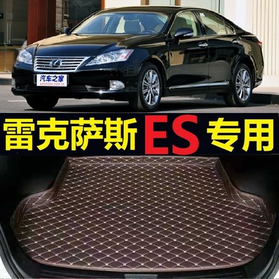 06-12款凌g志老ES350后备箱垫07 08 09年10 11尾仓行李厢垫子盖板