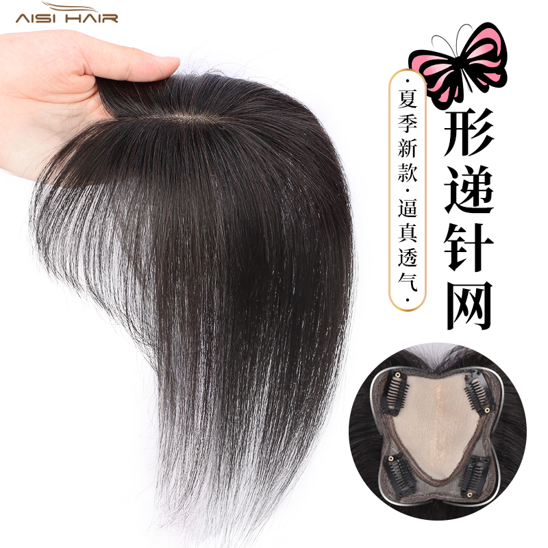 假发片真发遮白发头顶补发片女y夏季轻薄无痕自然前额空气刘海假