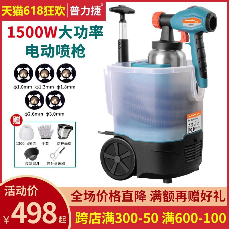 普力捷喷涂机喷漆机电动喷枪油漆乳胶漆涂料喷漆枪喷壶喷漆神器