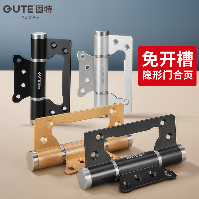 固特隐形门合页子母免开槽液压缓冲闭门器自动关门回弹簧闭门铰链