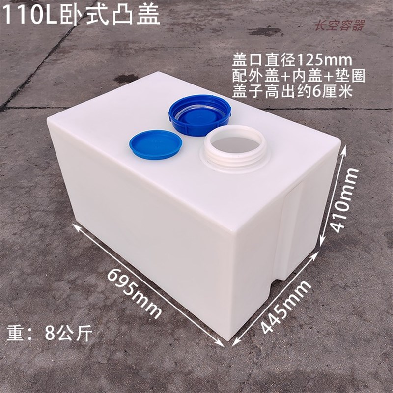 加厚塑料油桶柴油桶100升110升150升160升200L车载卧式长方形轿车