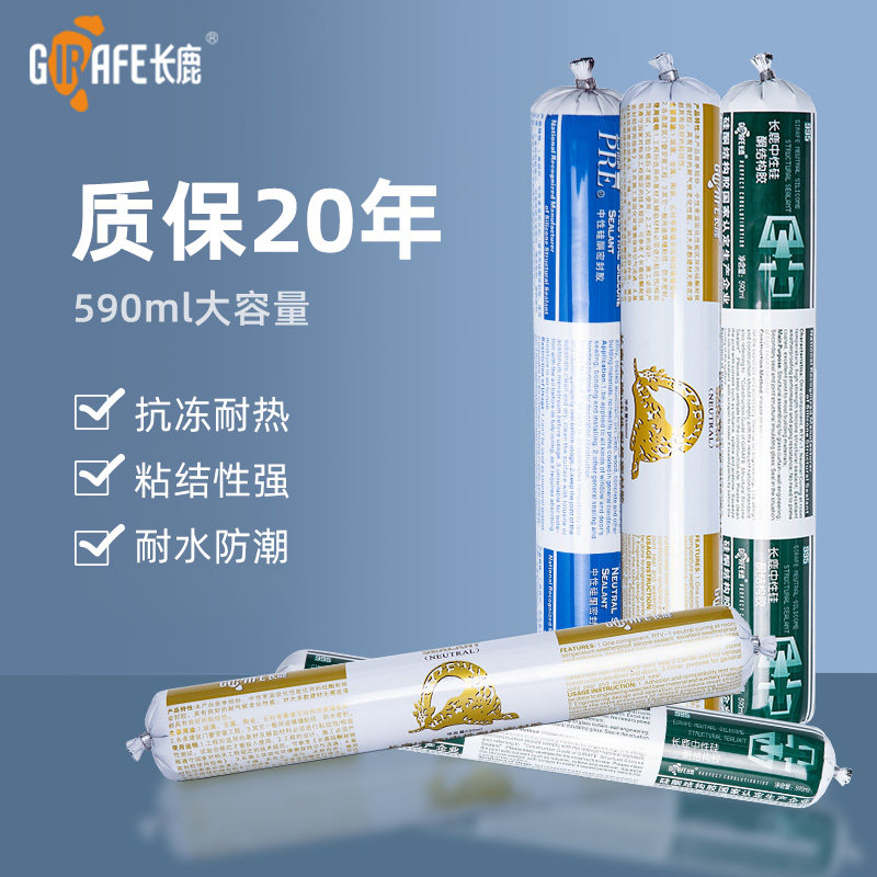 长鹿995中性硅酮强力结构胶胶枪黑白灰色建筑用防水门窗幕墙专用 - 实物图