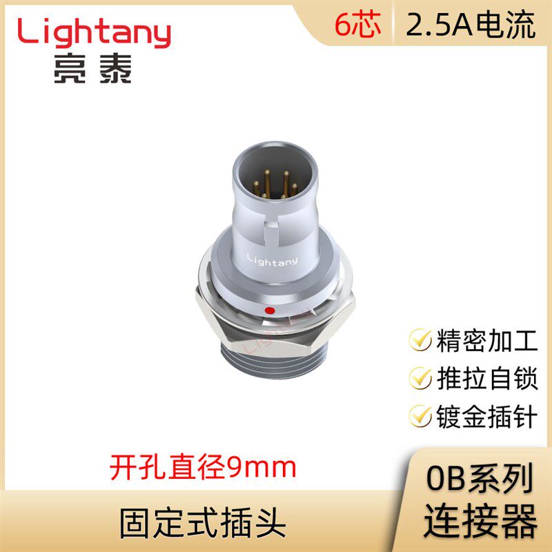 FAG.0B.306.CLA 焊线螺母固定式插头 推拉自锁金属圆形连接器