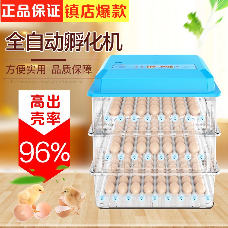 全自动孵卵机小型孵化器家用型孵化机智能孵化箱小鸡孵卵器孵蛋器