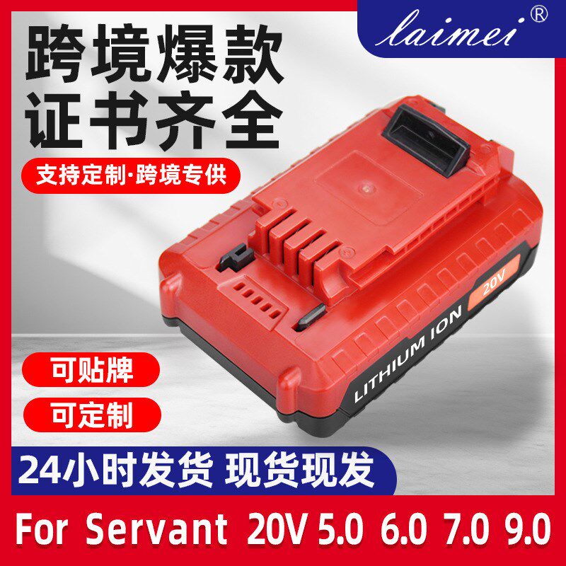 厂家替代卜派锂电池PorerCabl PC18B 4000mAh电池20V电动工具配件