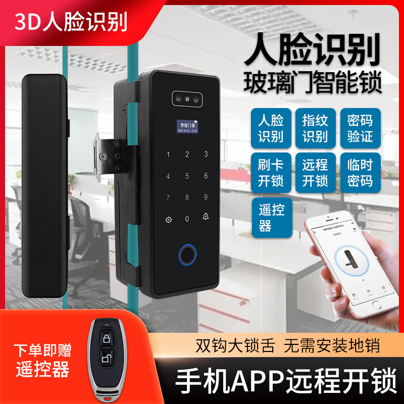 人脸识别玻璃门锁指纹锁免开孔面部刷脸密码锁智能双门电子锁门禁
