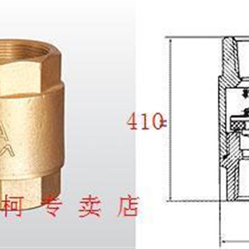 正品埃美柯410黄铜耐高温立式丝口止回阀单向阀DN40(1.5寸专卖店
