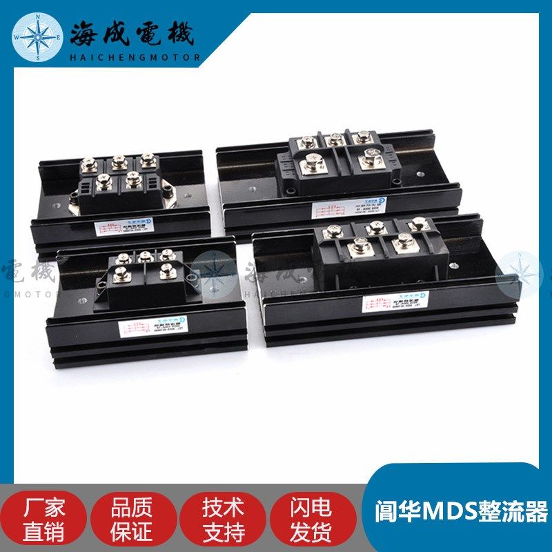 发电机MDS80A100A150A200A300A-16黄山阊华电子整流器整流桥模块