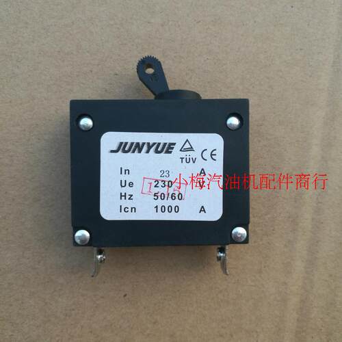 汽油发电机配件5-6.5KW断路器 188F190F过流保护器23A电源开关
